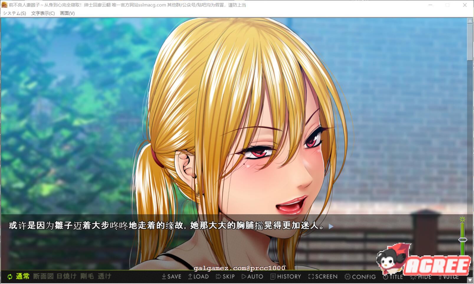 【拔作ADV/汉化/新作】前不良主妇-雛子 身心完全寝取 云汉化版【2G/PC+安卓/CV】 畅玩游戏 预览第5张