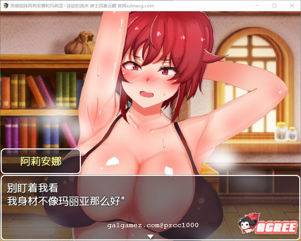 【恶堕RPG/汉化/动态CG】英雄姐妹~爱丽安娜与玛利亚:银狱的苗床 精修汉化版【1G/CV语音】 畅玩游戏 预览第2张-XACG动漫资源社——中文ACG动漫游戏社区 【恶堕RPG/汉化/动态CG】英雄姐妹~爱丽安娜与玛利亚:银狱的苗床 精修汉化版【1G/CV语音】 畅玩游戏 预览第2张