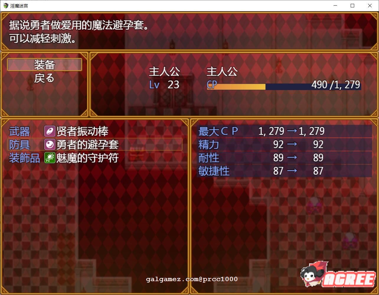 【大作RPG/汉化/战斗H】银魔迷宫~MonsterGirlLabyrinth 完整精翻汉化版【2.6G】 畅玩游戏 预览第9张-XACG动漫资源社——中文ACG动漫游戏社区 【大作RPG/汉化/战斗H】银魔迷宫~MonsterGirlLabyrinth 完整精翻汉化版【2.6G】 畅玩游戏 预览第9张