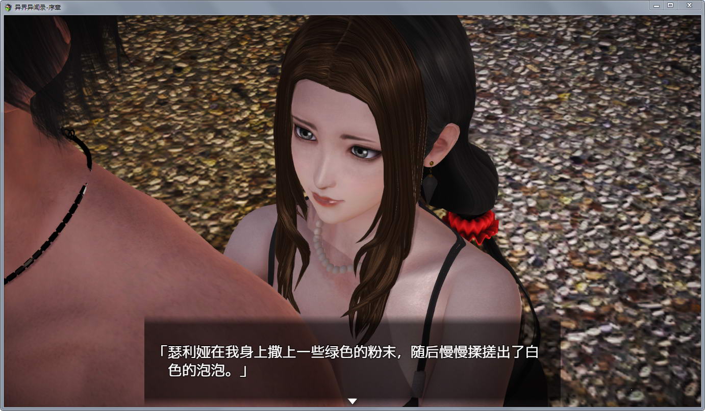 【大型国产RPG/中文】异界异闻录-序章 Ver0.9 中文版【新作】【超精美】【2.6G】 畅玩游戏 预览第5张