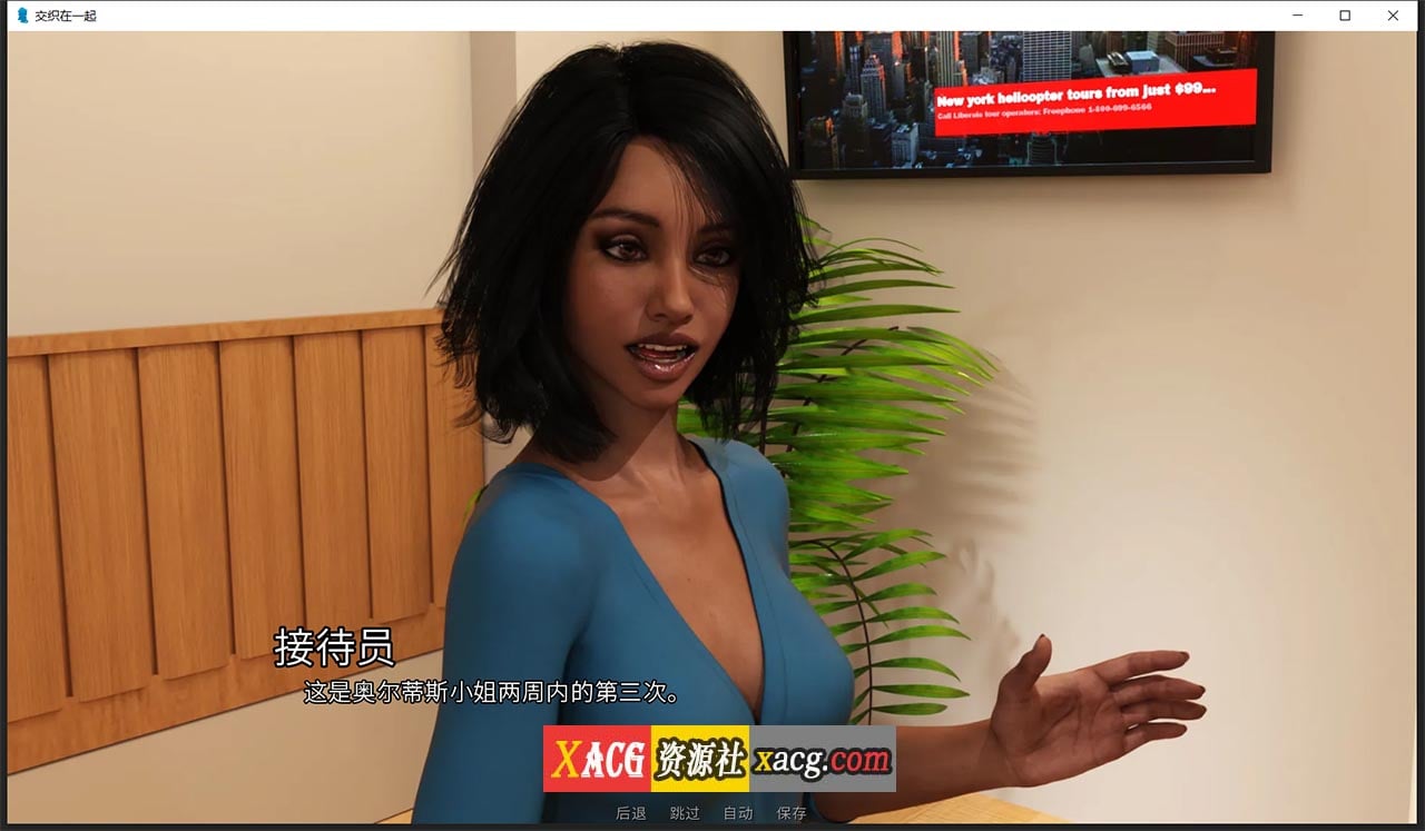 【欧美SLG/汉化/动态】情意绵绵 Intertwined V0.12.3 精翻汉化版 【PC+安卓/4G】 畅玩游戏 预览第9张