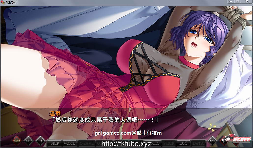 【大型ADV/汉化】雌兽教師3 ：银乱愉悦的教室！汉化版+攻略+存档【新汉化/丝袜/3.6G】 畅玩游戏 预览第7张