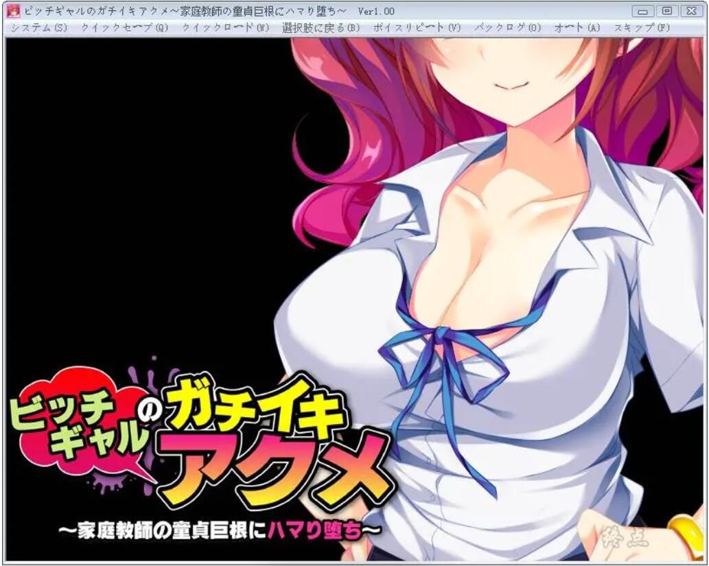 【拔作ADV/汉化/双端】碧池少女与童贞家庭教师：陷入深渊的靡乱爱欲【400M】【全CV】 畅玩游戏 预览第1张