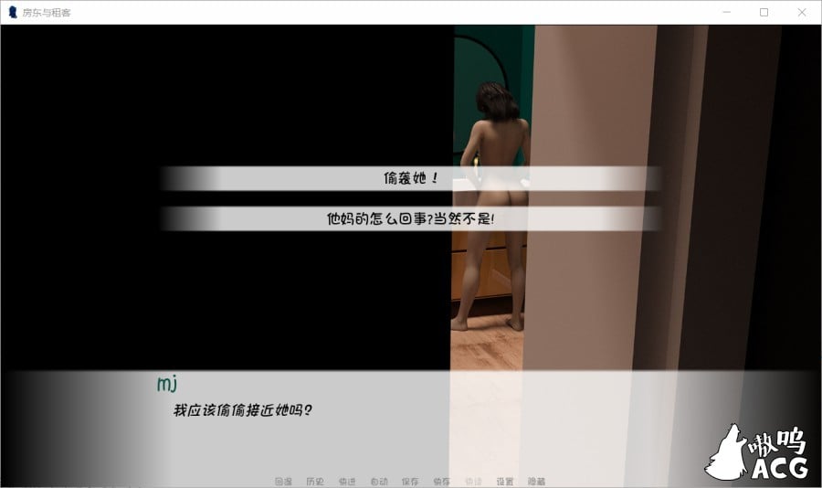 【欧美SLG/汉化/更新】房东与租客 V0.1.0 最新汉化版/全CG【PC+安卓/动态/1.7G】 畅玩游戏 预览第9张