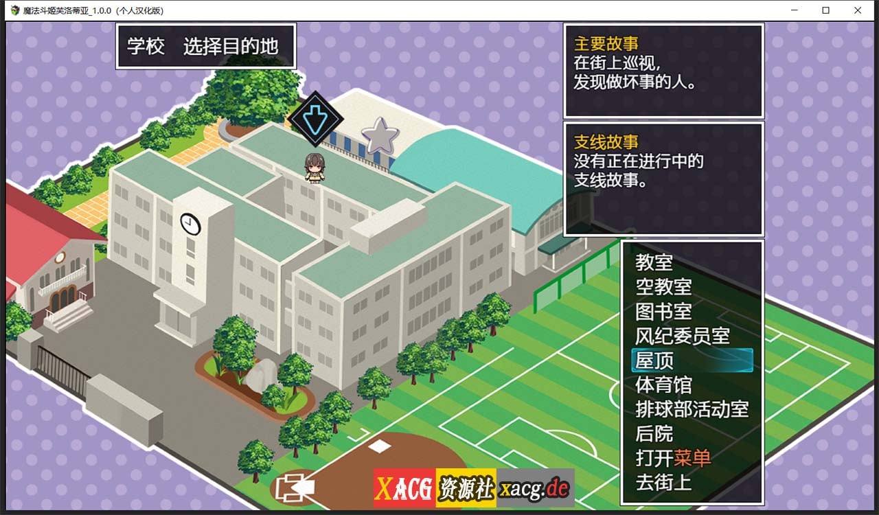 【RPG/汉化】魔法斗姬芙洛蒂亚 V1.00 精翻汉化版【PC+安卓/500M】 畅玩游戏 预览第4张