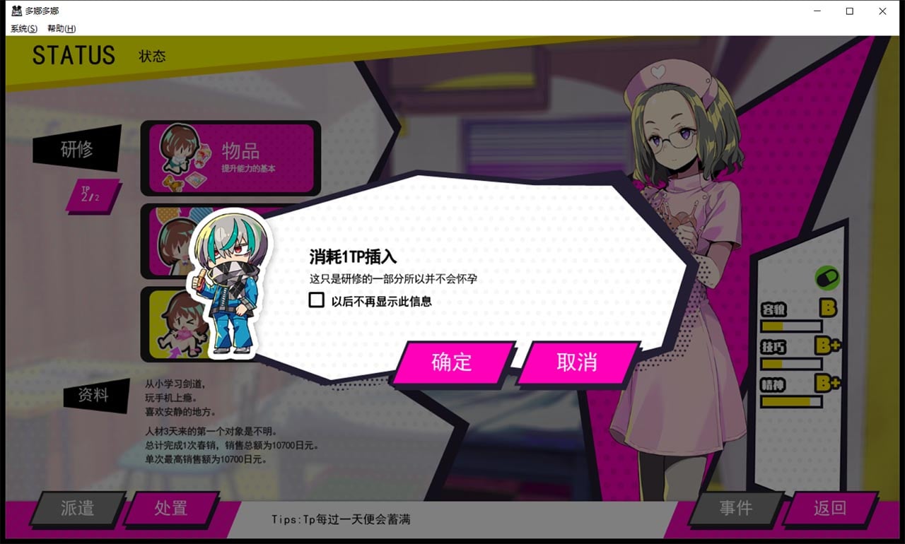 【年度爆款SLG/官方中文】多娜多娜 一起干坏事吧 V1.11 完美官方中文版+存档+攻略+作弊工具+步兵补丁【7G/更新/全CV】 畅玩游戏 预览第11张-XACG动漫资源社——中文ACG动漫游戏社区 【年度爆款SLG/官方中文】多娜多娜 一起干坏事吧 V1.11 完美官方中文版+存档+攻略+作弊工具+步兵补丁【7G/更新/全CV】 畅玩游戏 预览第11张