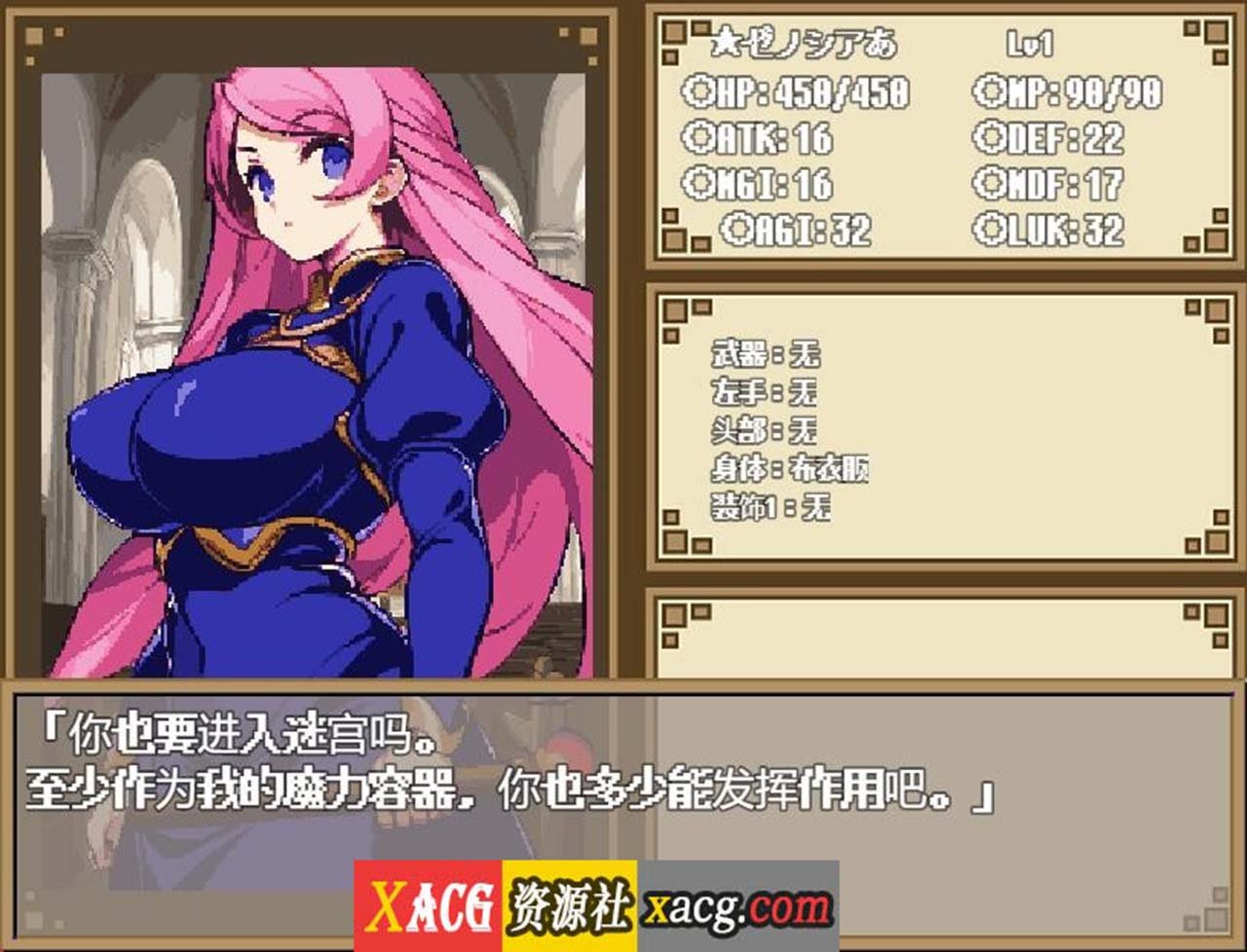 【爆款RPG/汉化/动态】迷宫与黑暗:大洞和自由之街艾尔本 精翻汉化版【新汉化/600M】 畅玩游戏 预览第3张-XACG动漫资源社——中文ACG动漫游戏社区 【爆款RPG/汉化/动态】迷宫与黑暗:大洞和自由之街艾尔本 精翻汉化版【新汉化/600M】 畅玩游戏 预览第3张