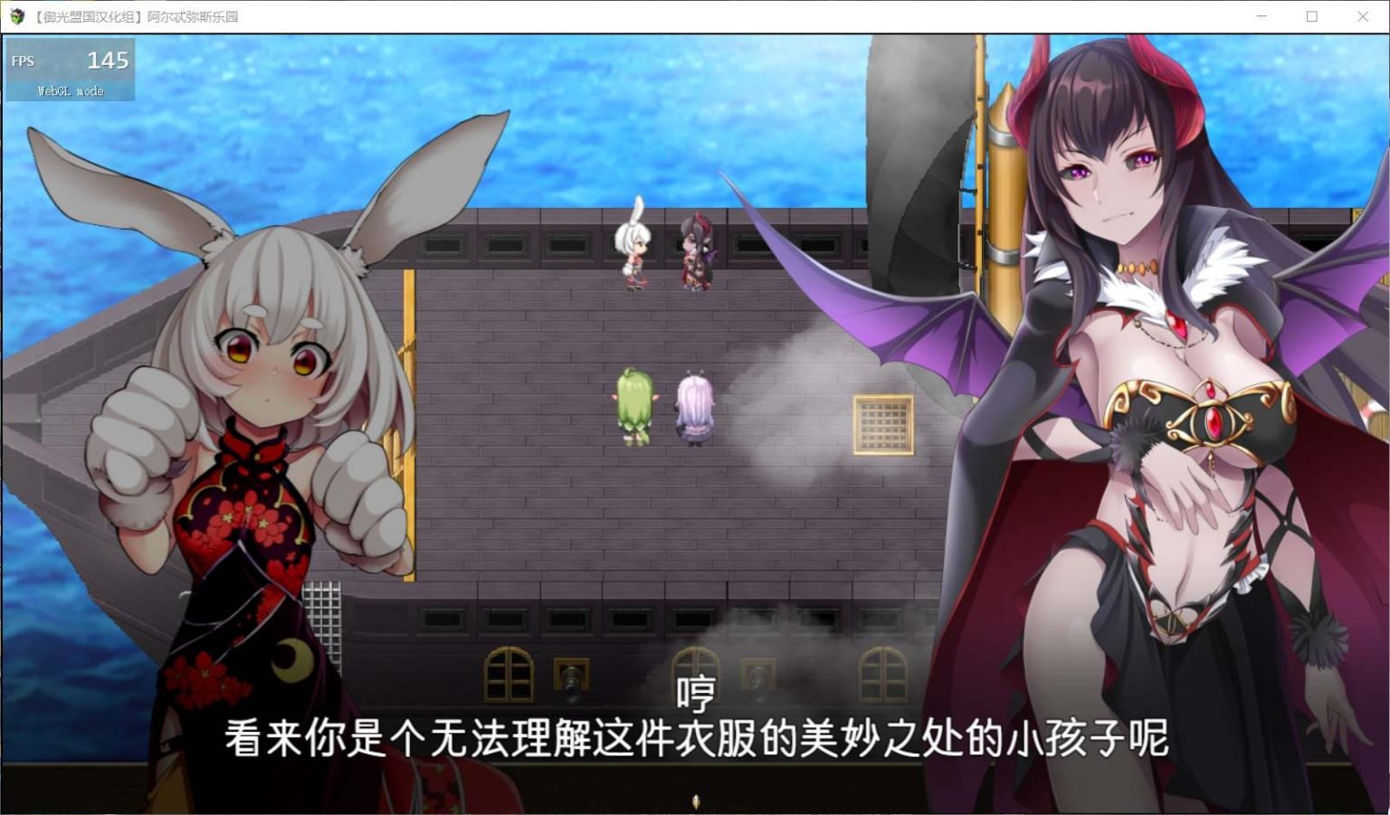 【大型爆款RPG/汉化/动态/全CV】阿尔忒弥斯乐园 精翻汉化完结版+全CG【PC+安卓模拟器/2G】 畅玩游戏 预览第7张-XACG动漫资源社——中文ACG动漫游戏社区 【大型爆款RPG/汉化/动态/全CV】阿尔忒弥斯乐园 精翻汉化完结版+全CG【PC+安卓模拟器/2G】 畅玩游戏 预览第7张