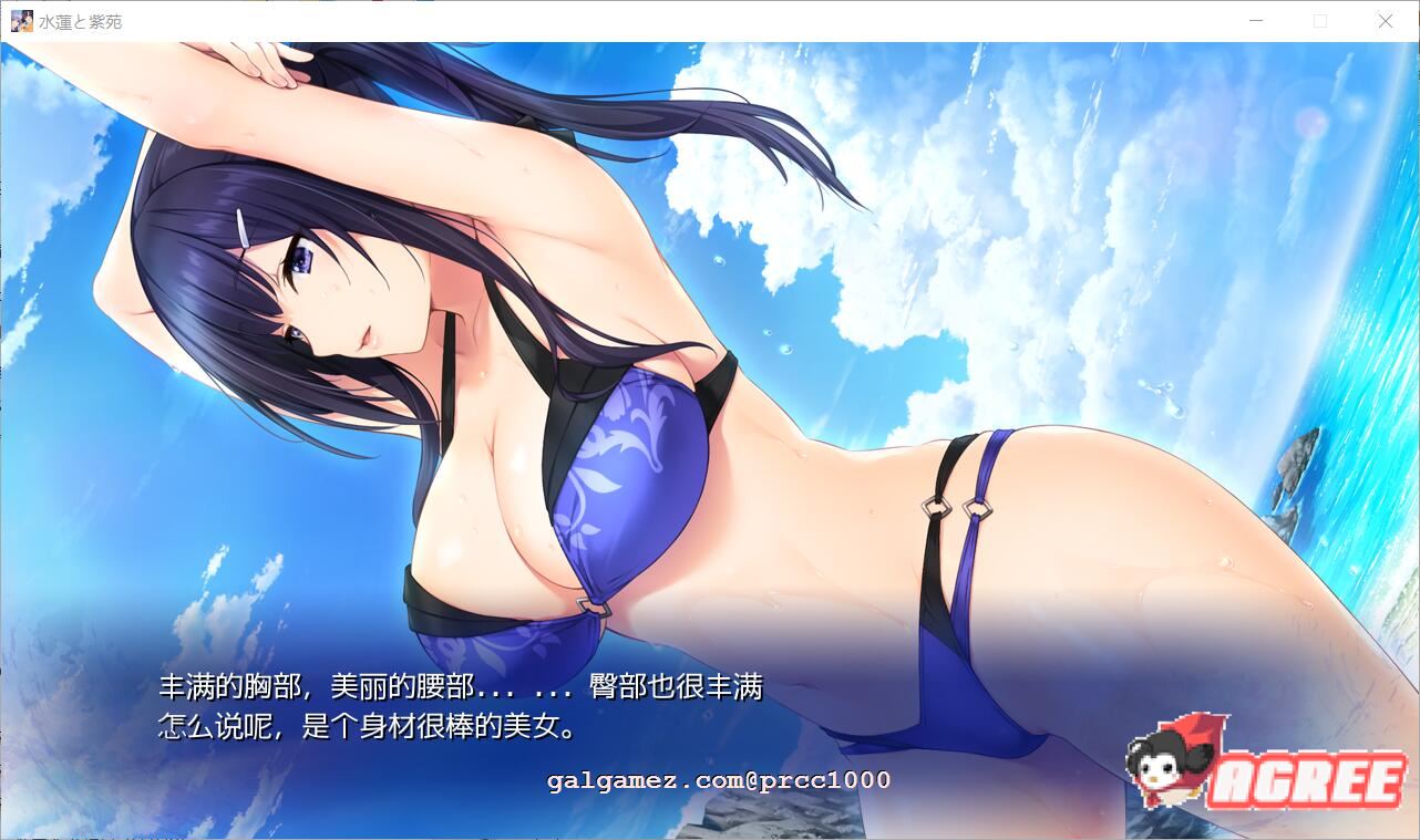 【极品ADV/汉化】水莲&紫苑 [如月真绫制作组新作]V1.0云汉化版【3G/新汉化/全CV】 畅玩游戏 预览第2张