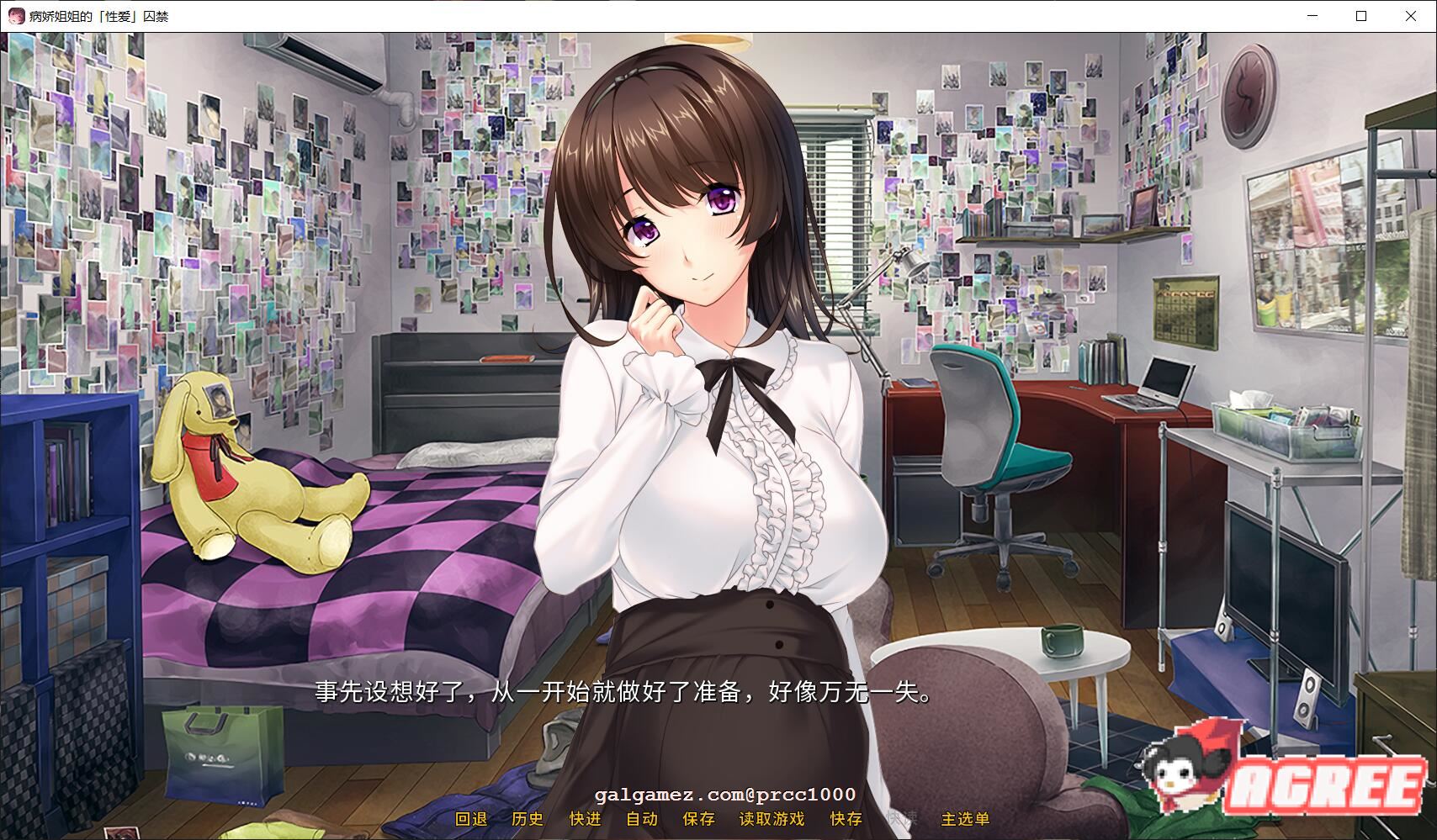 【拔作ADV/中文】病娇姐姐的[爱爱]囚禁 STEAM官方中文版【600M/全CV】 畅玩游戏 预览第4张