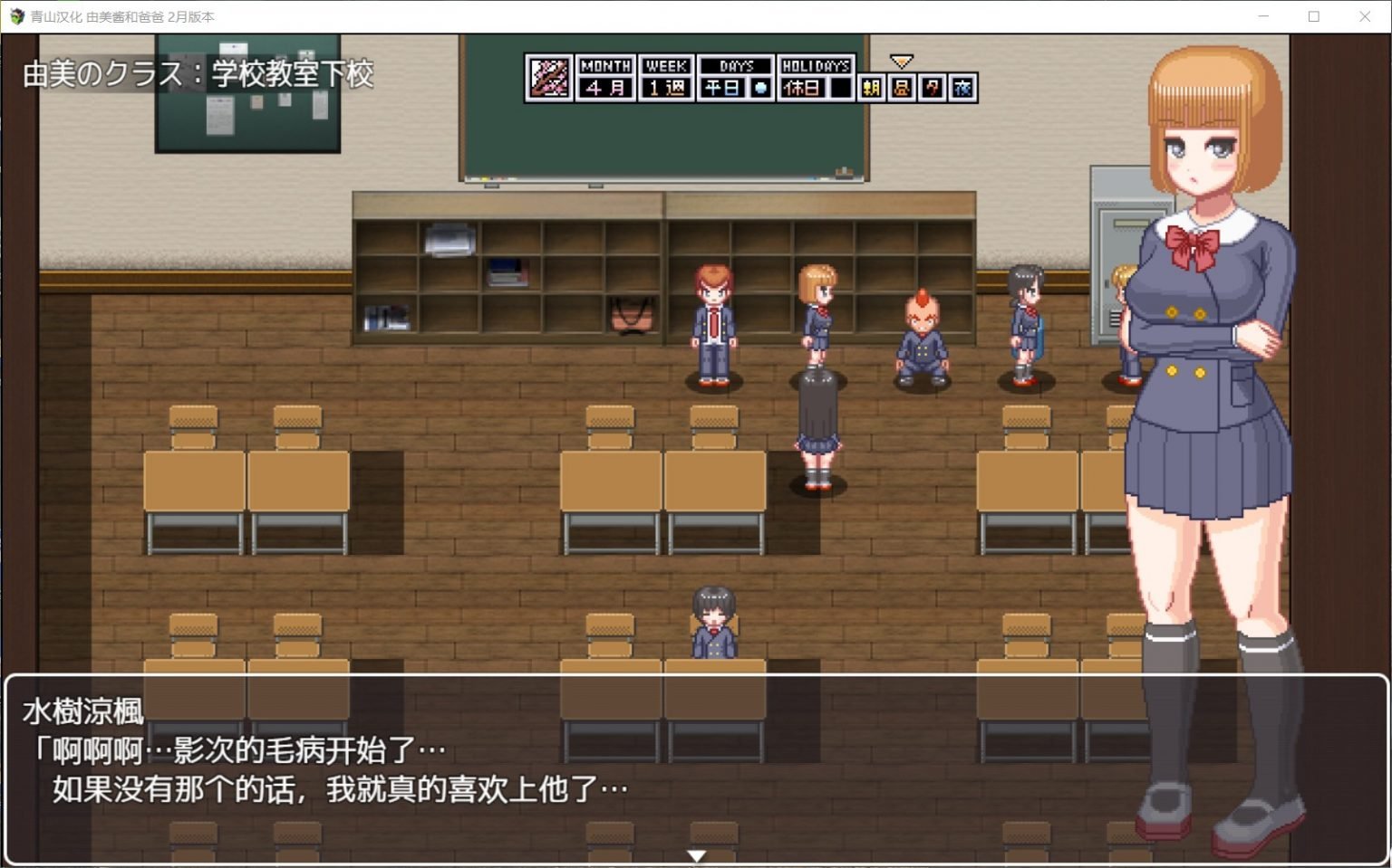 【像素养成SLG+RPG/汉化/动态CV】家有贵女白鸟由美 精翻2月支援者版【新汉化/PC+安卓/1G】 畅玩游戏 预览第6张-XACG动漫资源社——中文ACG动漫游戏社区 【像素养成SLG+RPG/汉化/动态CV】家有贵女白鸟由美 精翻2月支援者版【新汉化/PC+安卓/1G】 畅玩游戏 预览第6张