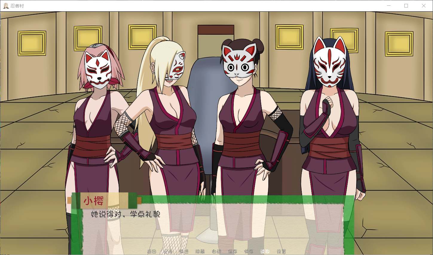 【欧美SLG/汉化/动态】火影同人：忍者后宫-异族崛起 第2章 V1.16c 汉化版【PC+安卓/2G/更新】 畅玩游戏 预览第14张