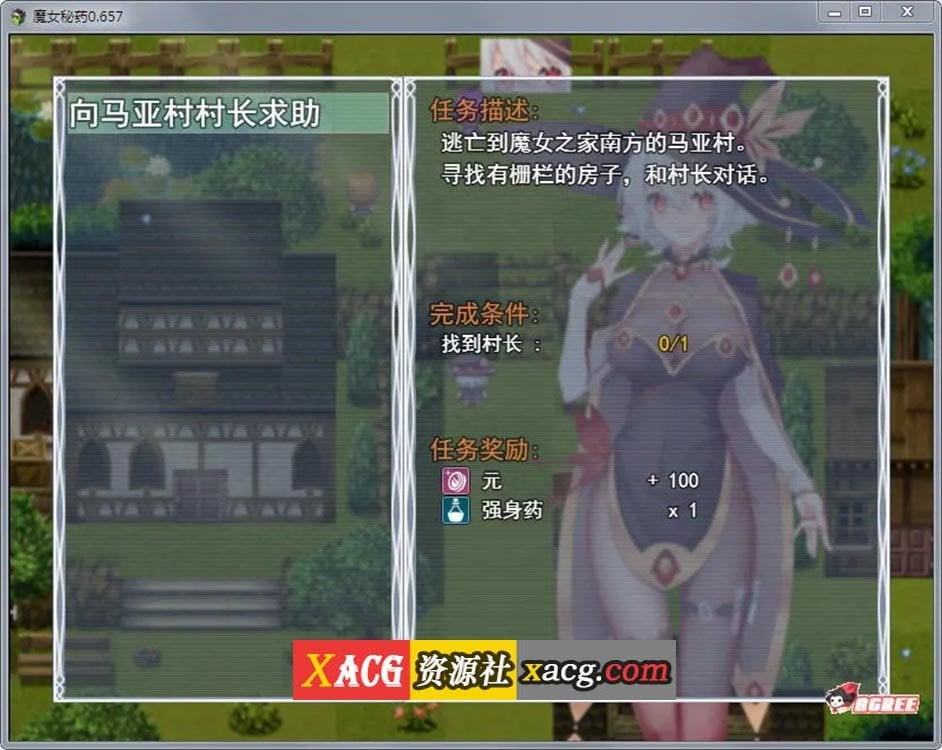 【国产RPG/中文/步兵中文CV】魔女秘药Ver1.6 官方中文版【更新/1.1G】 畅玩游戏 预览第6张