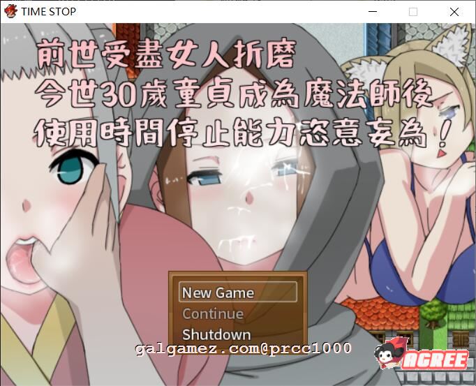 【邪恶RPG/中文】前世受尽女人折磨今生30岁使用时停能力肆意妄为 官方中文版【500M】 畅玩游戏 预览第1张