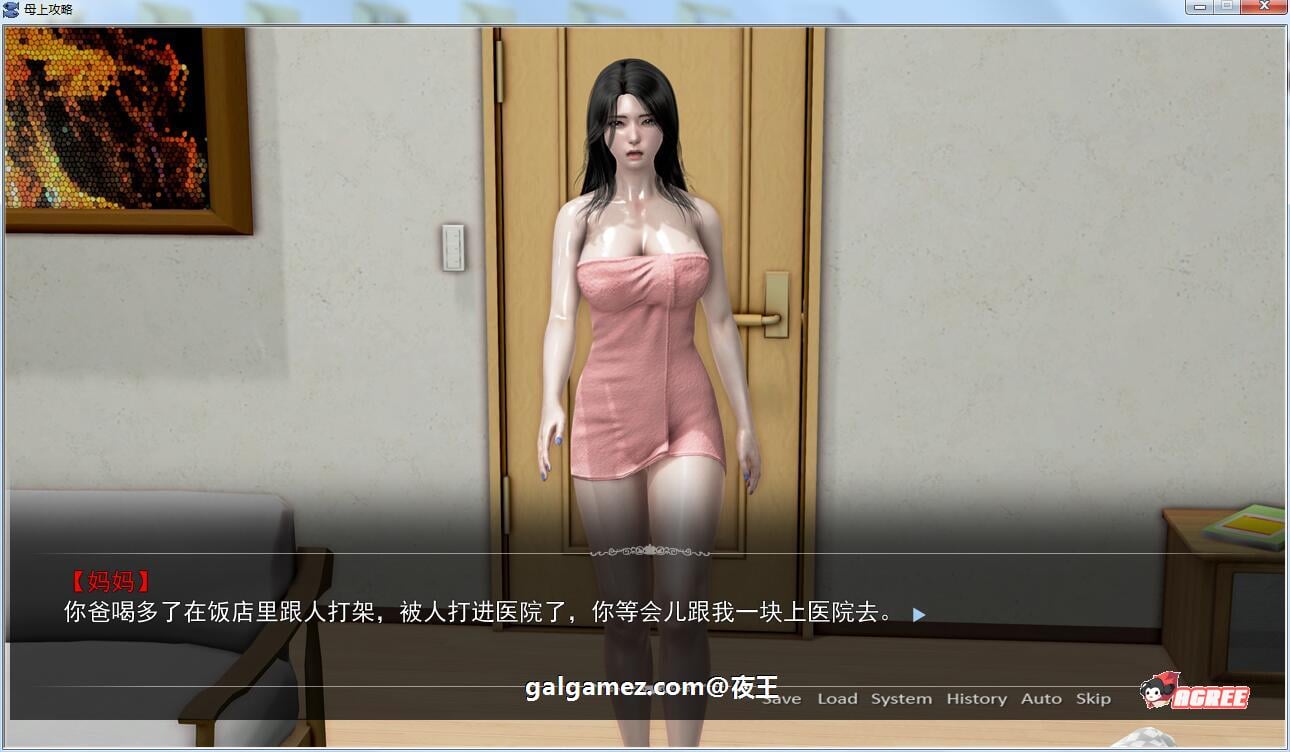 【11·11限免】【国产良心SLG/中文/全动态】母上攻略 完整中文版+全CG+小说【新作/PC+安卓/4G】 畅玩游戏 预览第10张