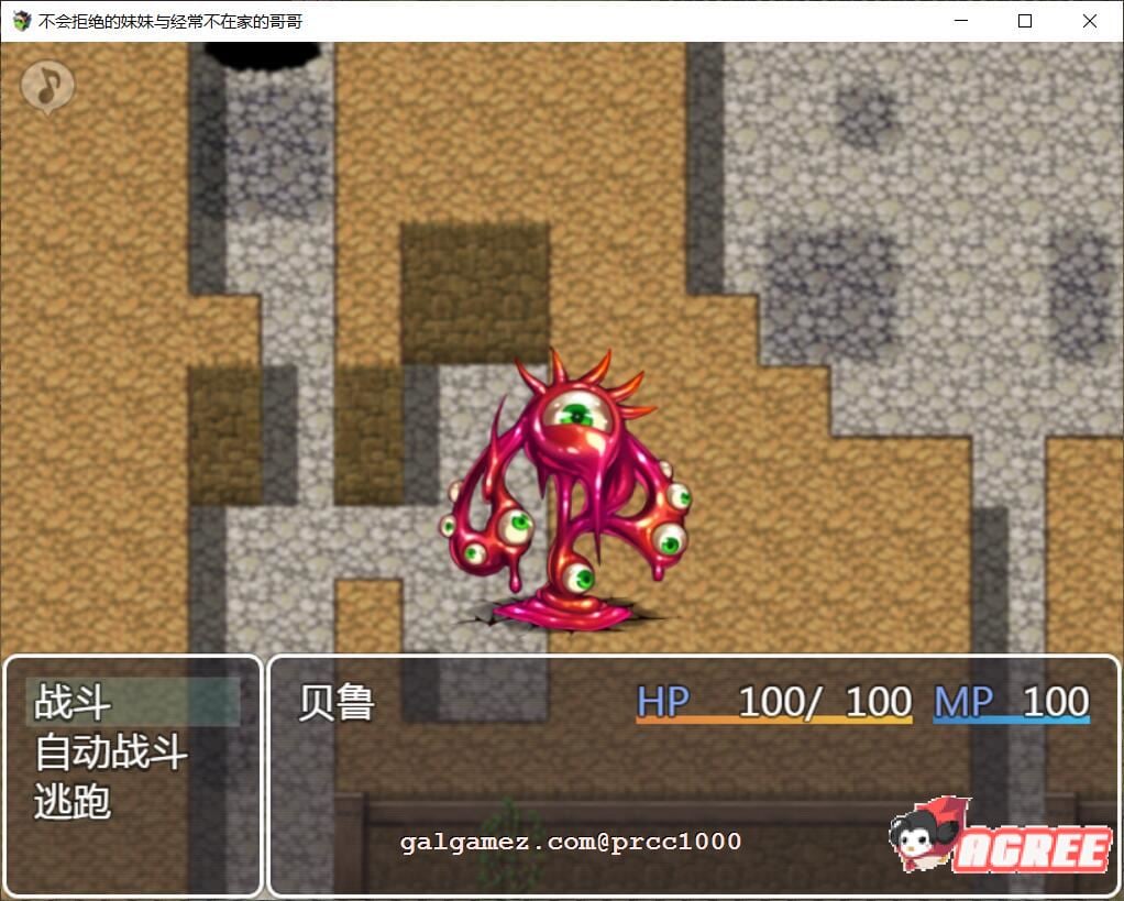 【RPG/汉化/NTR】不会拒绝的妹妹与不在家的哥哥 精翻汉化版【PC+安卓/1.1G】 畅玩游戏 预览第5张