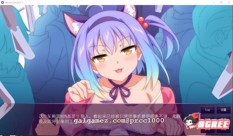 【拔作ADV/中文】樱花魅魔-3！ STEAM官方中文版付步兵DLC前作【多空/2G/百度】 畅玩游戏 预览第5张