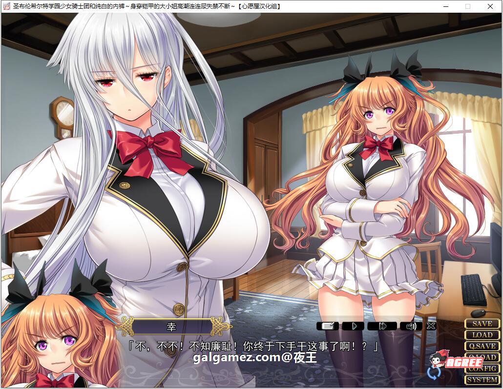 【顶级拔作ADV/精翻】圣布伦希尔特学园少女骑士团和纯白的胖次 汉化硬盘版+动画【新/3G】 畅玩游戏 预览第6张-XACG动漫资源社——中文ACG动漫游戏社区 【顶级拔作ADV/精翻】圣布伦希尔特学园少女骑士团和纯白的胖次 汉化硬盘版+动画【新/3G】 畅玩游戏 预览第6张