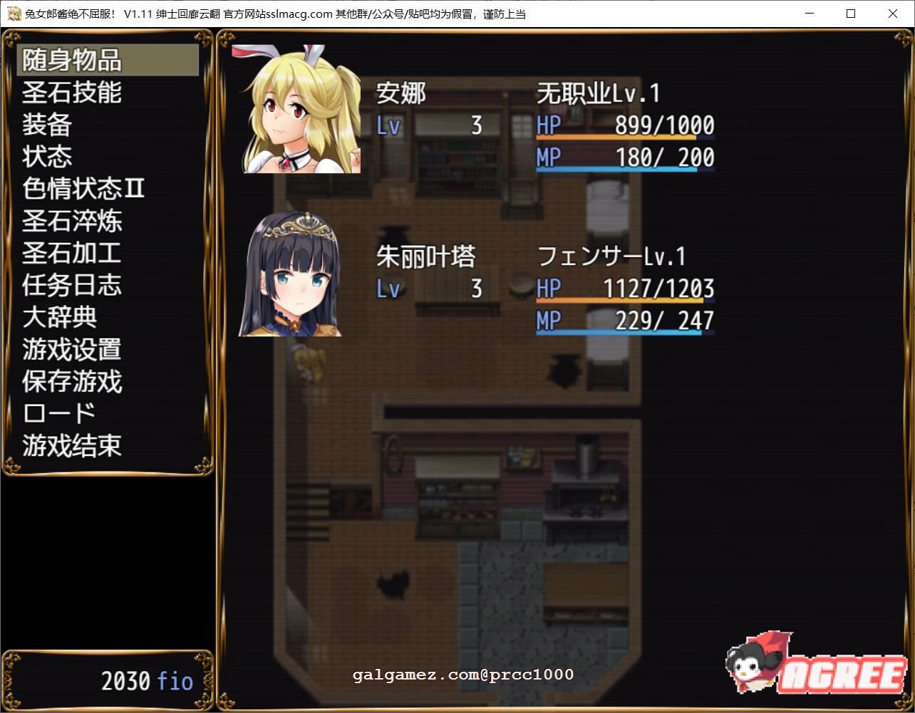 【RPG/汉化】兔女郎酱绝不屈服~圣石技师冒险谭 V1.11云汉化版【2G/新汉化/全CV】 畅玩游戏 预览第4张