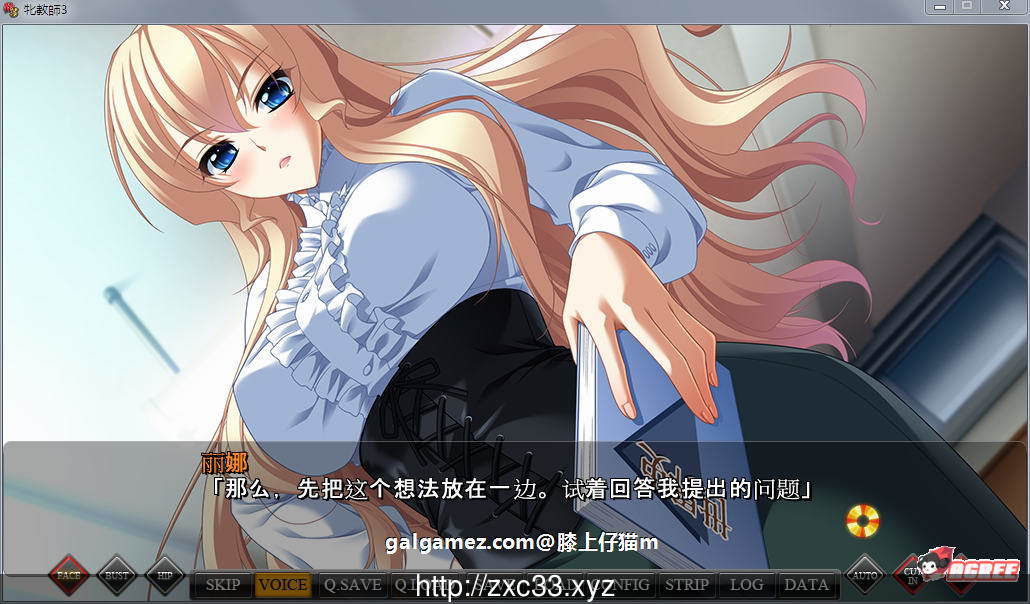 【大型ADV/汉化】雌兽教師3 ：银乱愉悦的教室！汉化版+攻略+存档【新汉化/丝袜/3.6G】 畅玩游戏 预览第6张