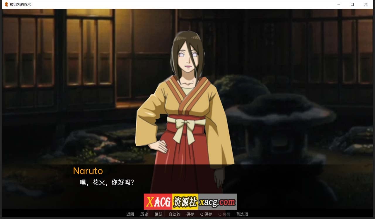 【火影同人SLG/汉化】火影：被诅咒的忍术 0.5.1 精翻汉化版【PC+安卓/新汉化】 畅玩游戏 预览第6张