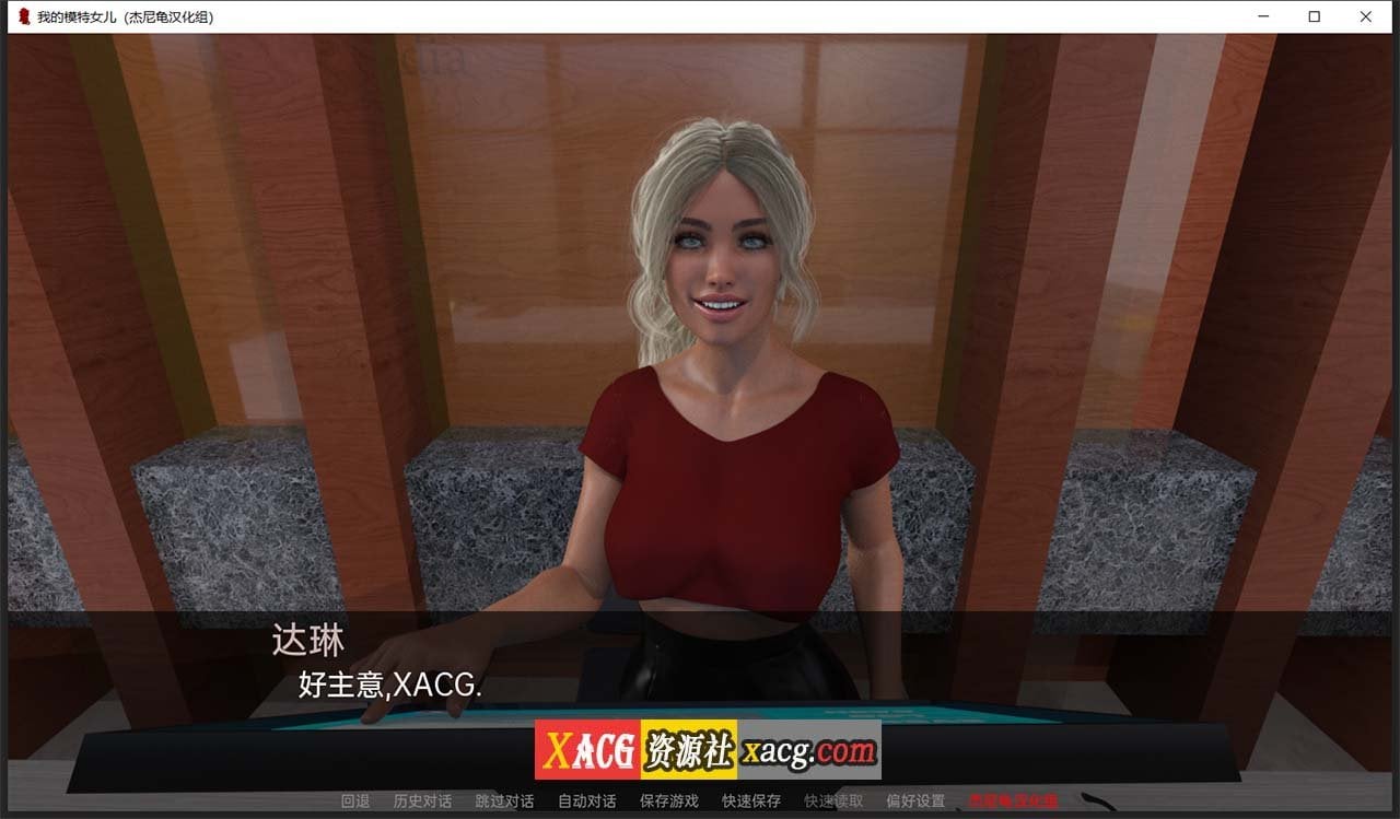 【欧美SLG/汉化】我的模特女儿 V0.03 精翻汉化版【PC+安卓/4G】 畅玩游戏 预览第10张