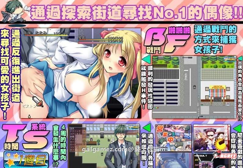 【RPG/汉化/动态】淫乱娘偶像48 Ver2.01 汉化版+全回想【战斗エロ/全CV/1.6G】 畅玩游戏 预览第7张