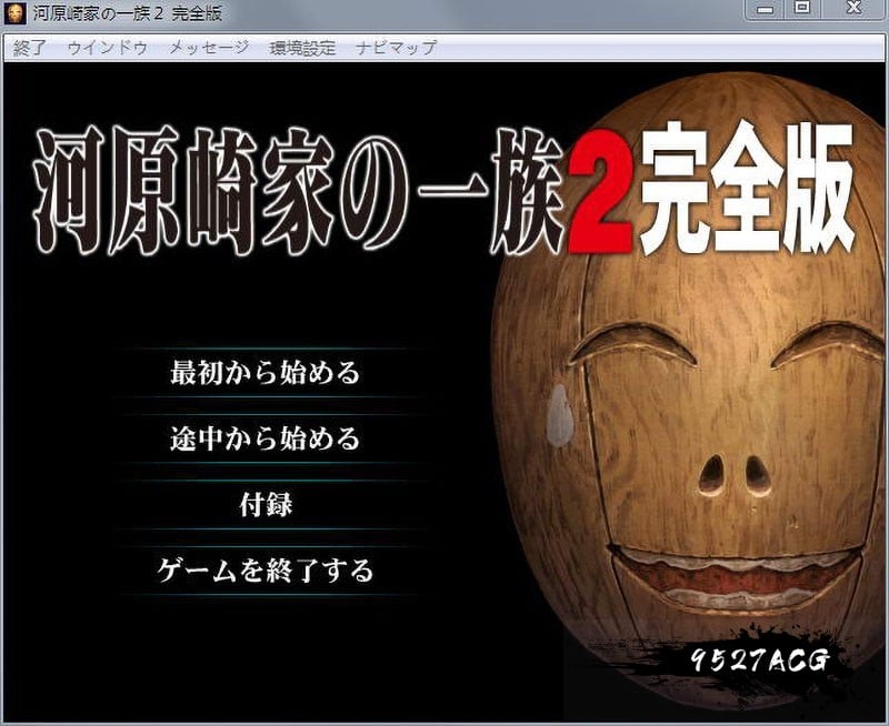 河原崎家之一族２完全版+全CG档+动画HD汉化步兵版 畅玩游戏 预览第1张