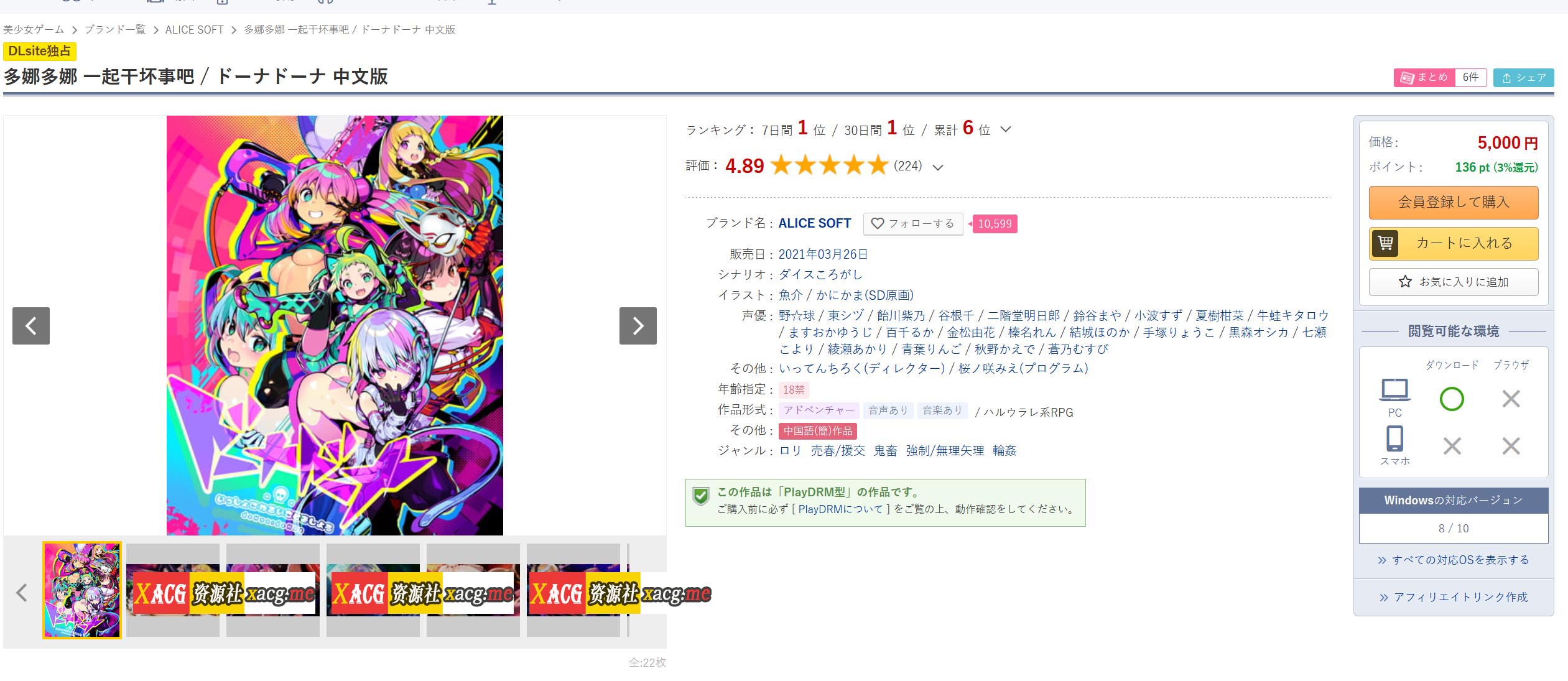 【年度爆款SLG/官方中文】多娜多娜 一起干坏事吧 V1.11 完美官方中文版+存档+攻略+作弊工具+步兵补丁【7G/更新/全CV】 畅玩游戏 预览第3张-XACG动漫资源社——中文ACG动漫游戏社区 【年度爆款SLG/官方中文】多娜多娜 一起干坏事吧 V1.11 完美官方中文版+存档+攻略+作弊工具+步兵补丁【7G/更新/全CV】 畅玩游戏 预览第3张
