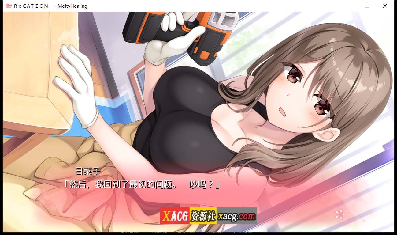 【大型ADV/汉化/全CV】Re CATION　～Melty Healing～云汉化版+CG包【PC+安卓模拟器/4G】 畅玩游戏 预览第3张