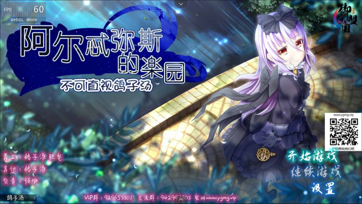 【大型爆款RPG/汉化/动态/全CV】阿尔忒弥斯乐园 精翻汉化完结版+全CG【PC+安卓模拟器/2G】 畅玩游戏 预览第1张-XACG动漫资源社——中文ACG动漫游戏社区 【大型爆款RPG/汉化/动态/全CV】阿尔忒弥斯乐园 精翻汉化完结版+全CG【PC+安卓模拟器/2G】 畅玩游戏 预览第1张