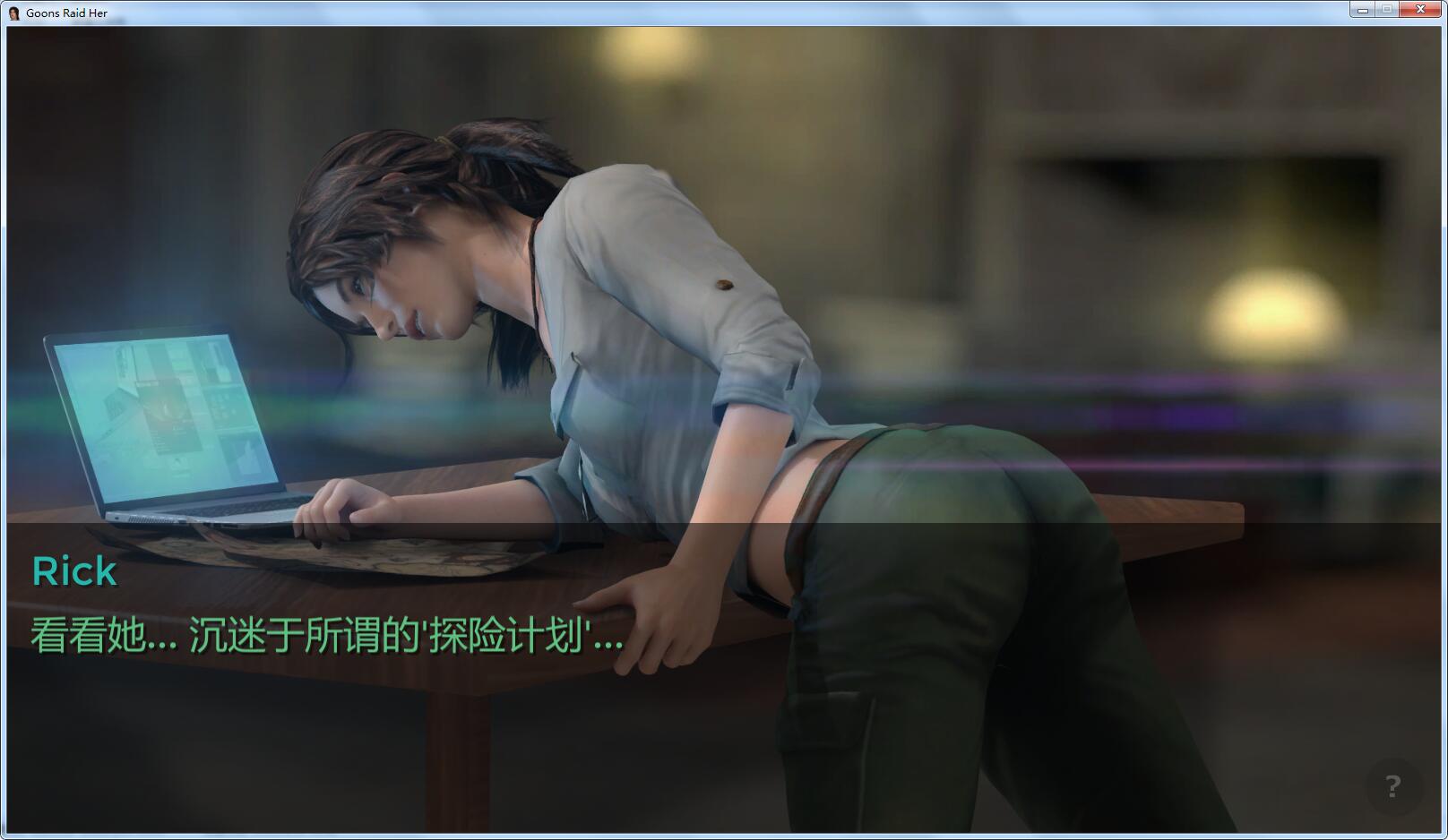 【欧美3D/动态/精翻】守护劳拉 v0.6.4作弊版【攻略+动画】Goons Raid【2.8G/更新】 畅玩游戏 预览第2张