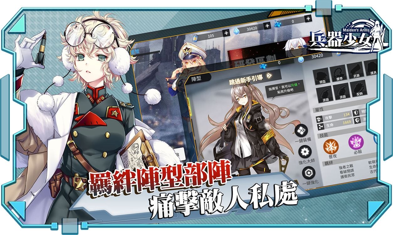 【中文手游/步兵】兵器少女【安卓】 手游专区 预览第4张-XACG动漫资源社——中文ACG动漫游戏社区 【中文手游/步兵】兵器少女【安卓】 手游专区 预览第4张