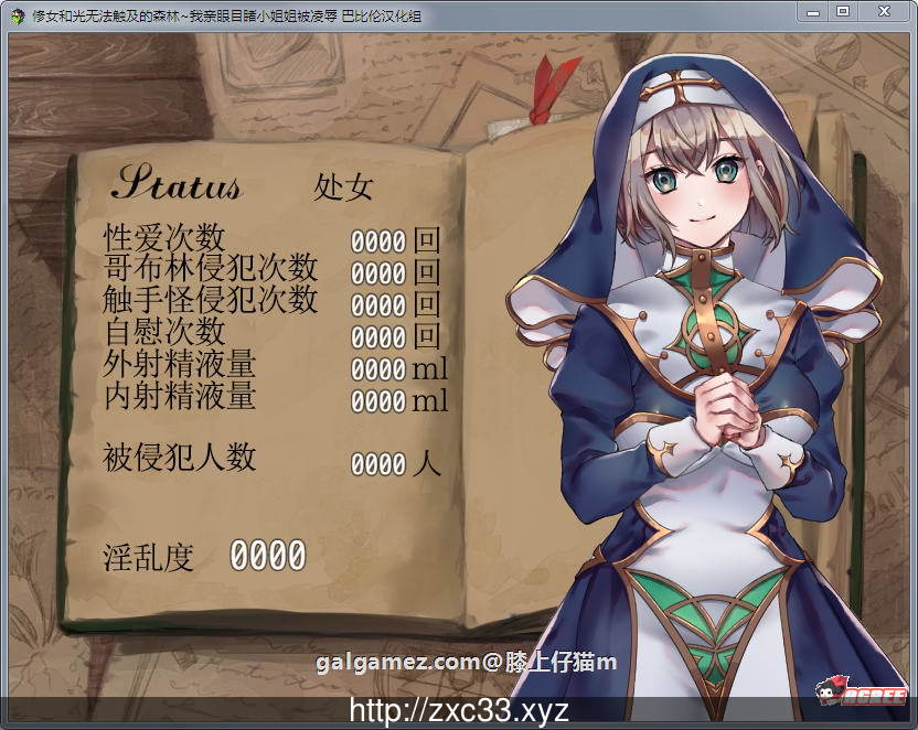 【白给RPG/汉化】修女和光无法触及的森林 完整精翻汉化版【300M】【新汉化】 畅玩游戏 预览第2张