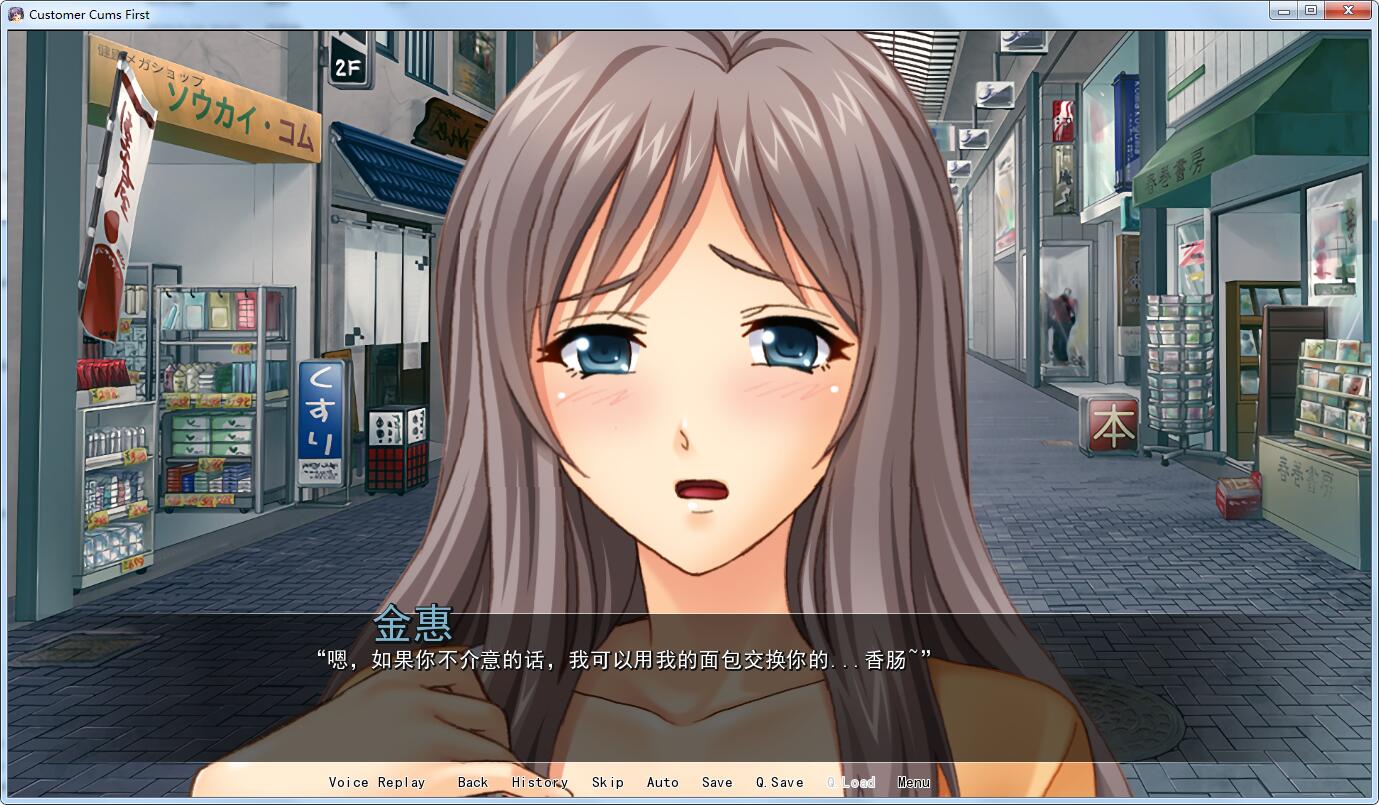 [超拔作ADV/GG汉化] 人妻商店街 精翻汉化版+全CG[PC+安卓][1.4G] 畅玩游戏 预览第2张