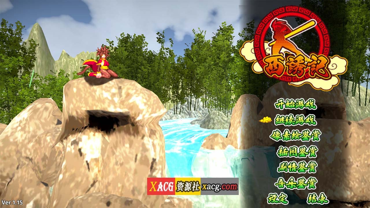 【像素ACT/汉化/全动态】西诱记：和三藏的旅途之始 V1.15精翻汉化步兵版+存档【新汉/1G】 畅玩游戏 预览第1张