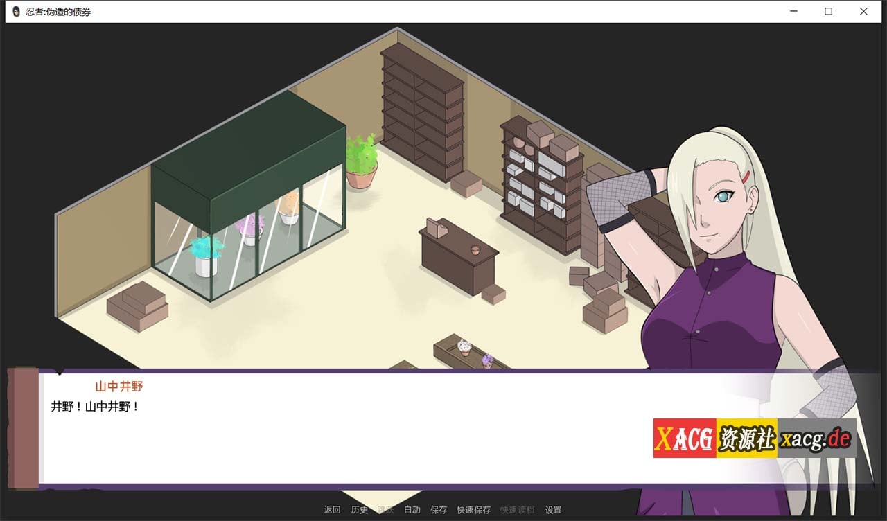 【欧美SLG/双端】火影：不解之缘  V0.43  汉化版【更新/PC+安卓/1G】 畅玩游戏 预览第9张