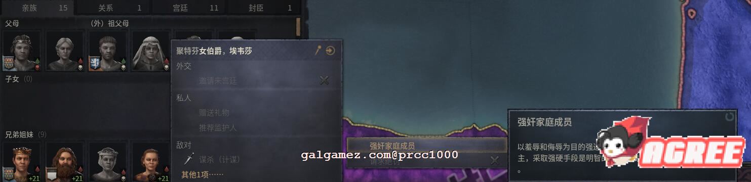 【大型战略SLG/中文/魔改整合】十字军之王3-性爱世界 绅士魔改整合版【5.8G/新作】 畅玩游戏 预览第3张