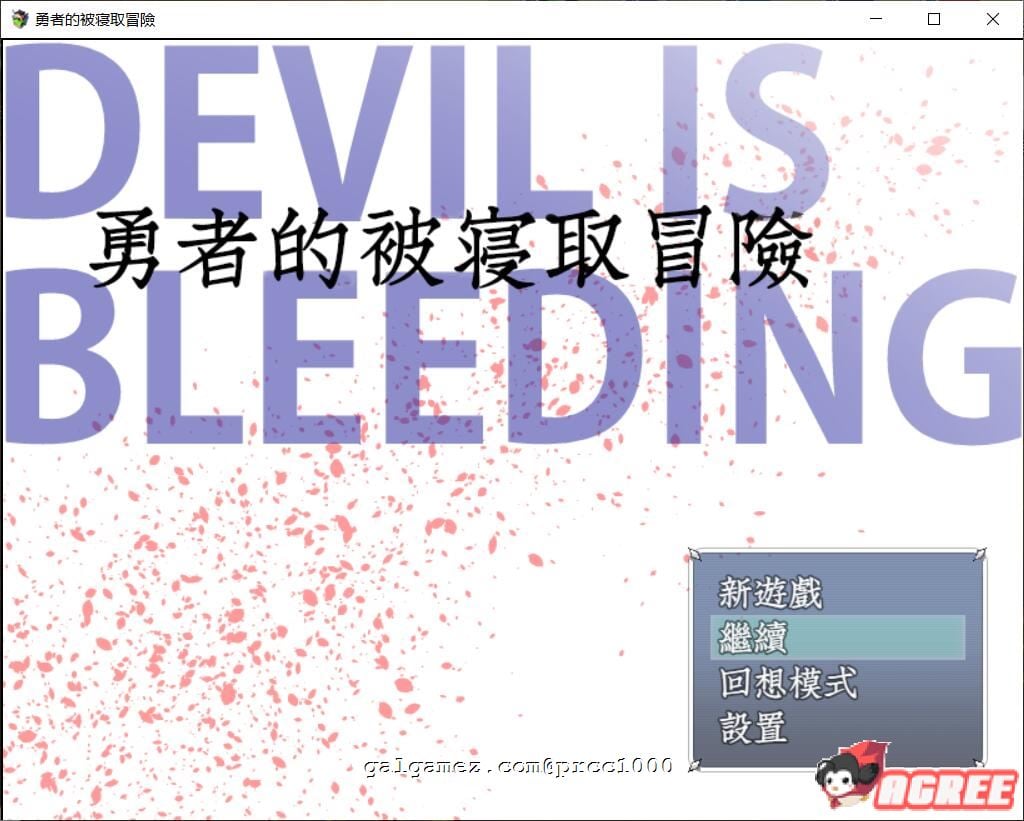 【RPG/汉化/NTR】勇者的被寝取冒险！精翻汉化版【PC+安卓/3G/付存档】 畅玩游戏 预览第1张