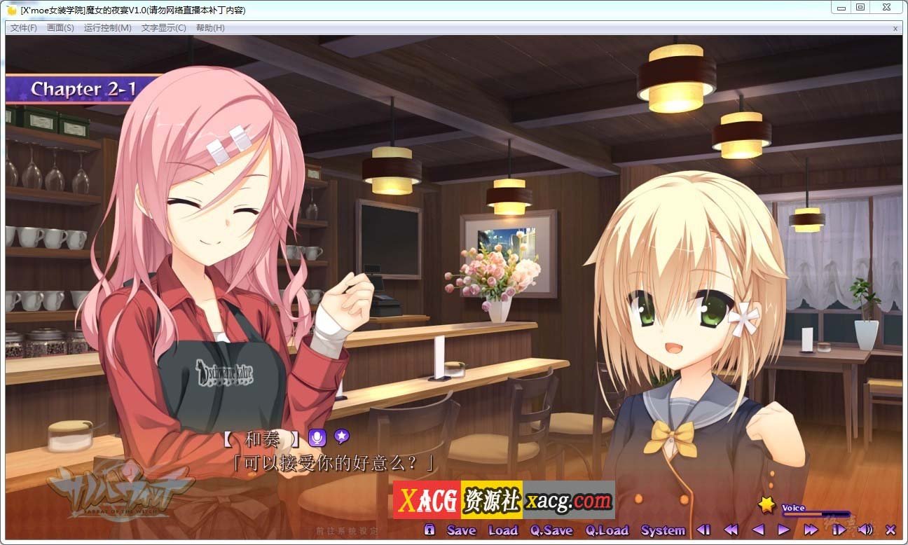 【ADV/汉化】魔女的夜宴 サノバウィッチ 汉化硬盘版【4G】 畅玩游戏 预览第4张-XACG动漫资源社——中文ACG动漫游戏社区 【ADV/汉化】魔女的夜宴 サノバウィッチ 汉化硬盘版【4G】 畅玩游戏 预览第4张