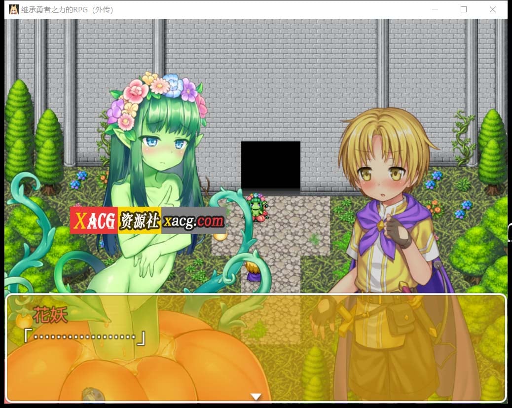 【RPG/汉化/开大车】继承勇者之力的RPG(外传) 鸷随精翻汉化版【630M】 畅玩游戏 预览第2张-XACG动漫资源社——中文ACG动漫游戏社区 【RPG/汉化/开大车】继承勇者之力的RPG(外传) 鸷随精翻汉化版【630M】 畅玩游戏 预览第2张