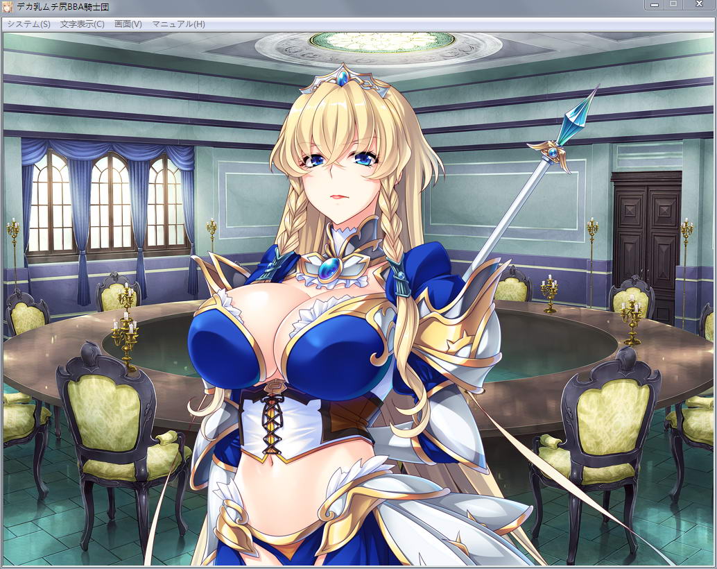 【后宫拔作/官中/全CV】[Miel]巨乳丰臀BBA骑士团 Steam官方中文版【汉化/1.5g】 畅玩游戏 预览第4张