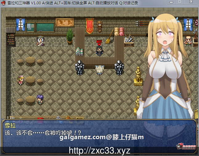 【神作RPG/中文/全动态】雪拉和三神器 STEAM官中破解版/付全CG包【1G】【新作/自购】 畅玩游戏 预览第7张