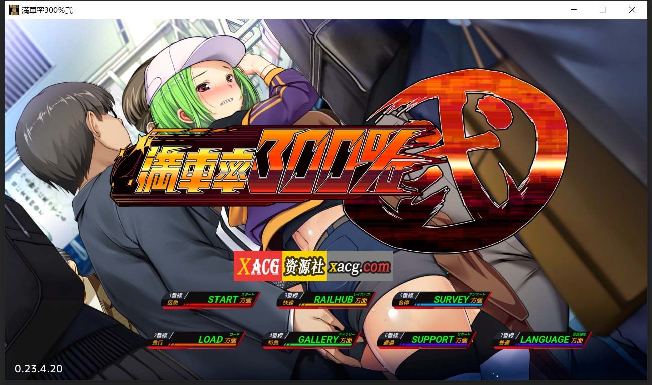 【大型互动SLG/中文/全动态】满车率300%吃汉电车2代 官方中文正式版【新作/全CV/6G】 畅玩游戏 预览第1张