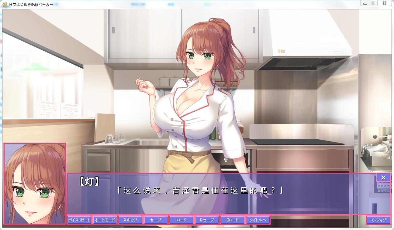 【ADV/梦痕汉化】以H开始的极品汉堡~诶？您点的是欧派？汉化版+CG包【PC+安卓/700M】 畅玩游戏 预览第4张