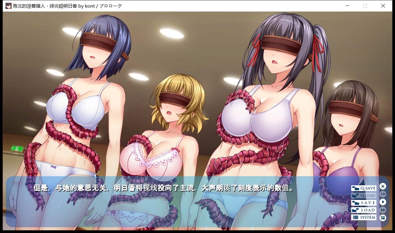 【拔作ADV/汉化】 败北的银兽猎人！绯炎姬阿斯卡与结界学院陷阱 云翻汉化【3.5G】 畅玩游戏 预览第6张