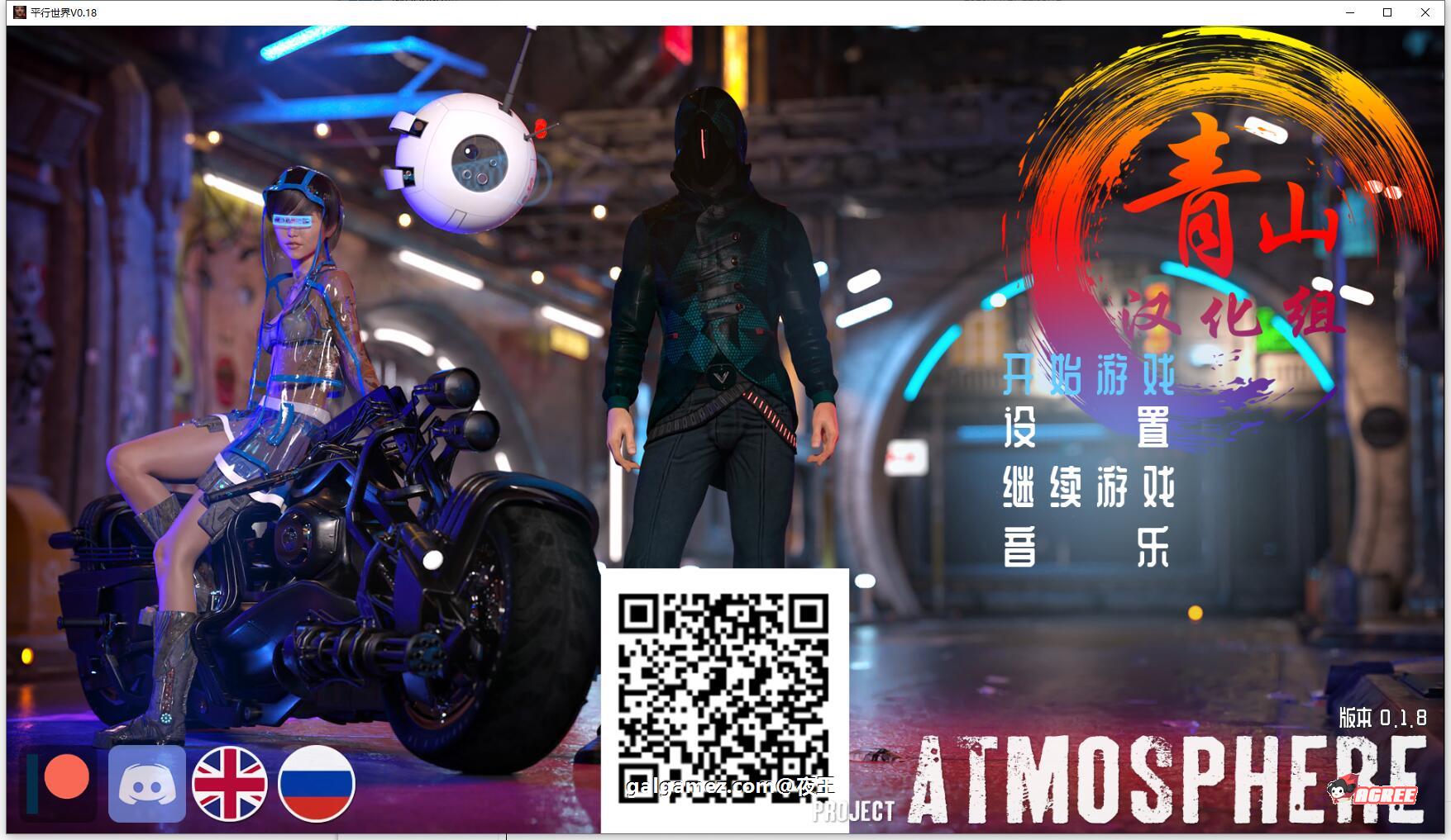 【极品建模/汉化/动态】平行宇宙 V1.8 精翻汉化版【PC+安卓/4G】 畅玩游戏 预览第1张