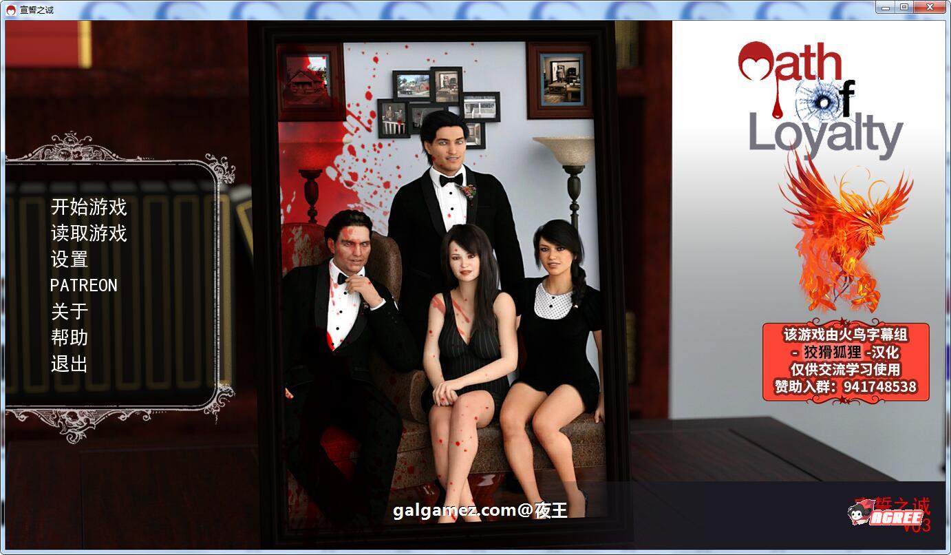【欧美SLG/汉化/动态】宣誓之诚 全3章精翻汉化版+CG【PC+安卓/1.3G】 畅玩游戏 预览第2张
