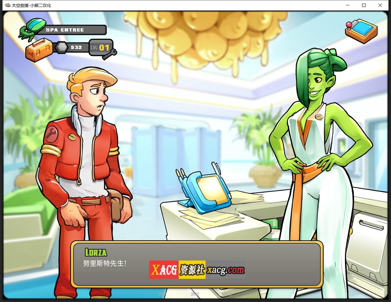 【2D欧美SLG/汉化/动态】太空救援 V0.8 汉化版【PC+安卓/2G】 畅玩游戏 预览第8张