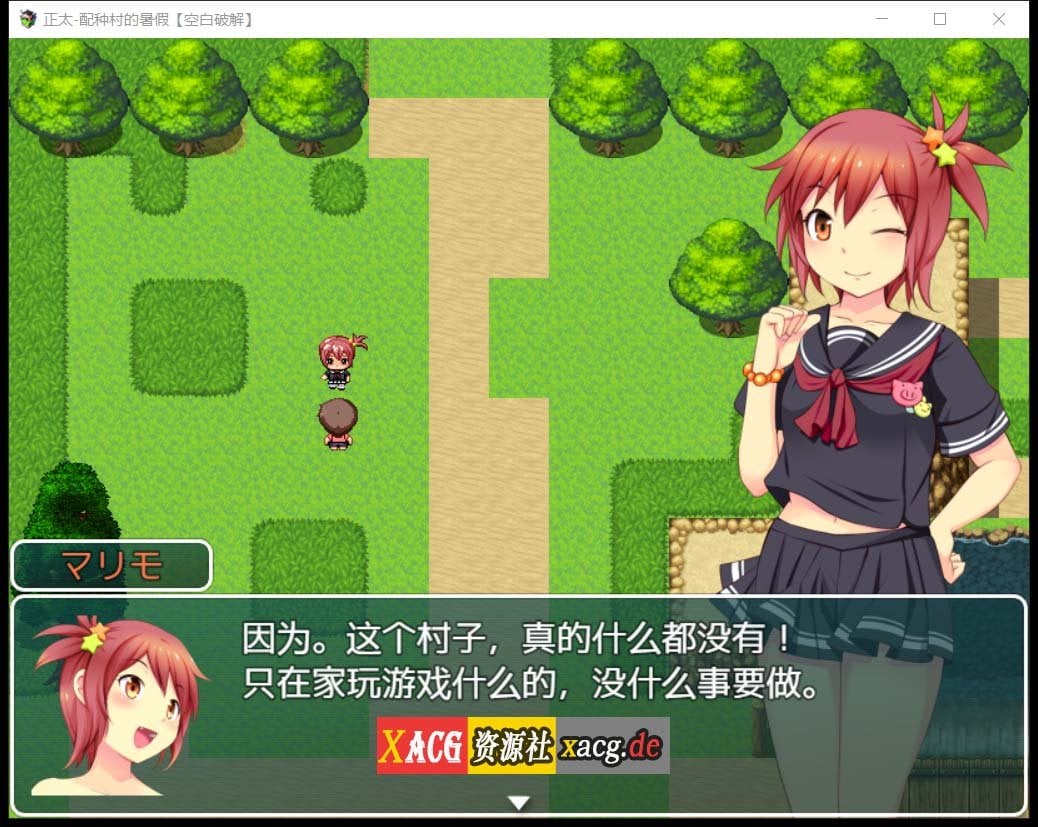 【佳作RPG/汉化/动态】正太岛-配种村的暑假 精翻汉化版 + 全开回想【PC+安卓】 畅玩游戏 预览第10张